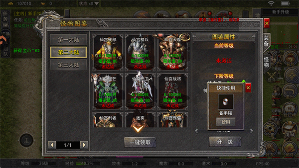 王者激战传奇