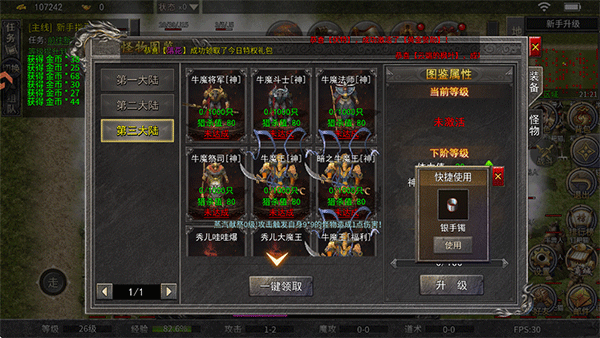 王者激战传奇