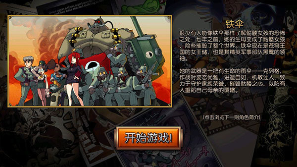 骷髅女孩内置MOD菜单版