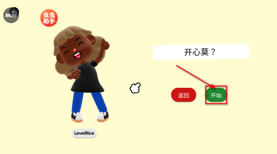 托卡世界3d版