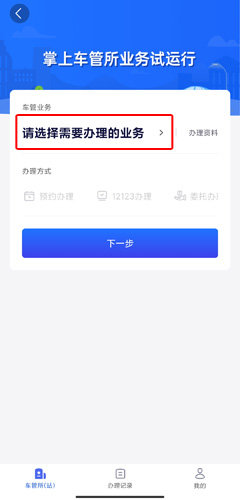 北京交警随手拍
