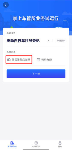 北京交警随手拍
