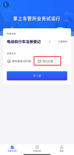 北京交警随手拍