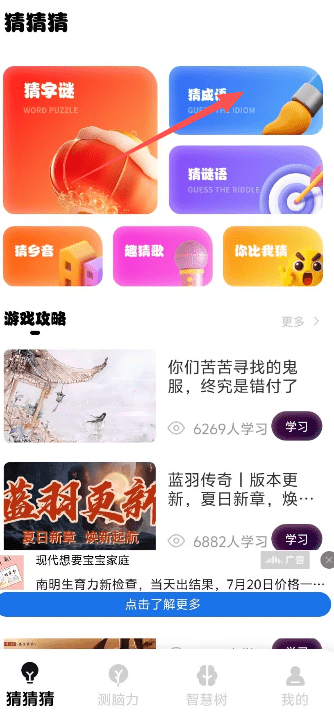 猜图赚