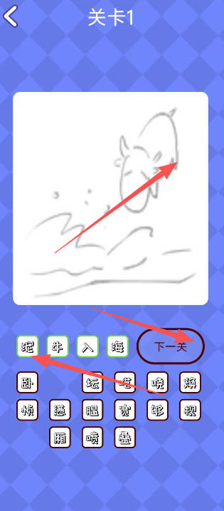 猜图赚