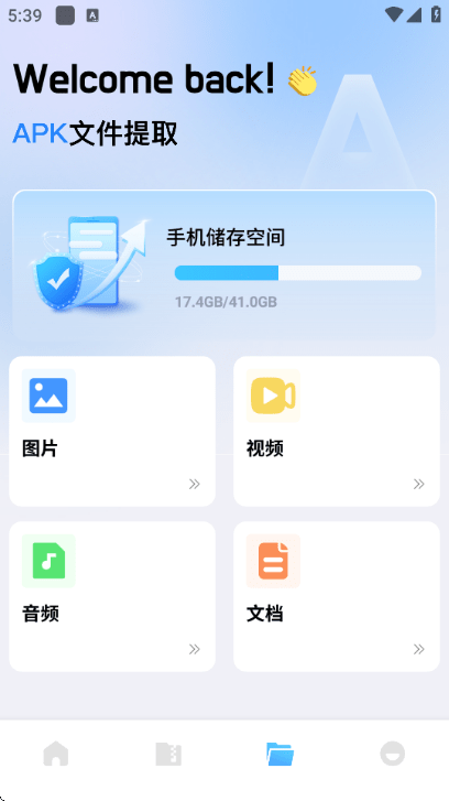 baseapk文件助手