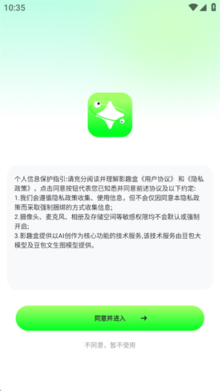 影趣盒