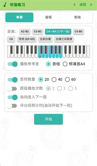 小兔识谱