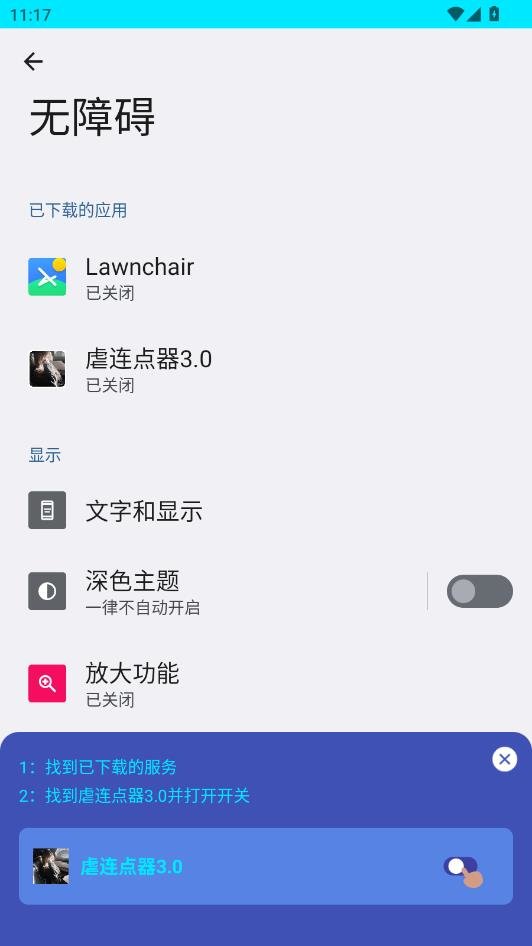 虐连点器3.0