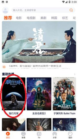 一起看2