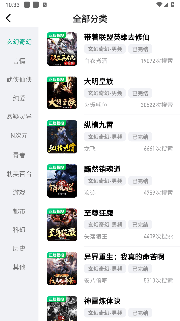阅坊小说-更多分类