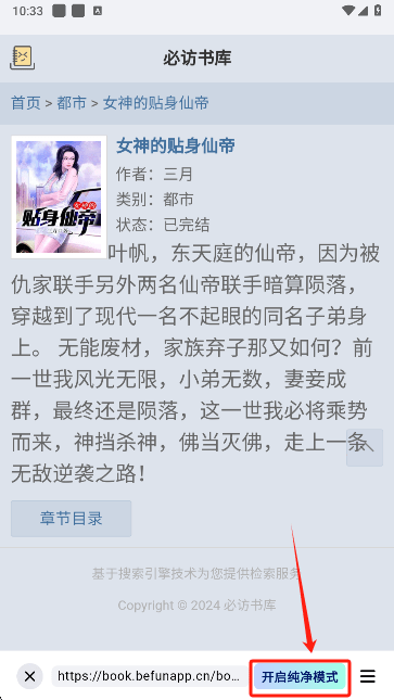 阅坊小说-查看详情