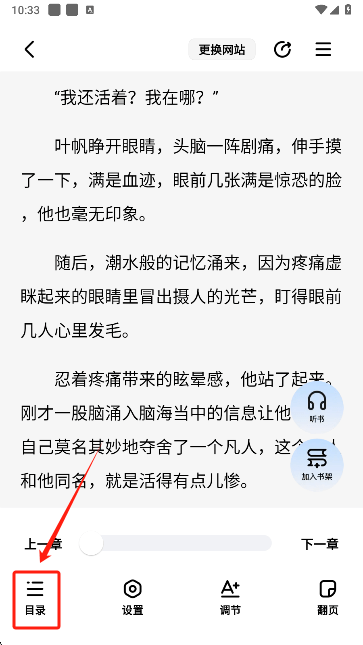 阅坊小说-纯净阅读