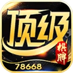 6371顶级棋牌