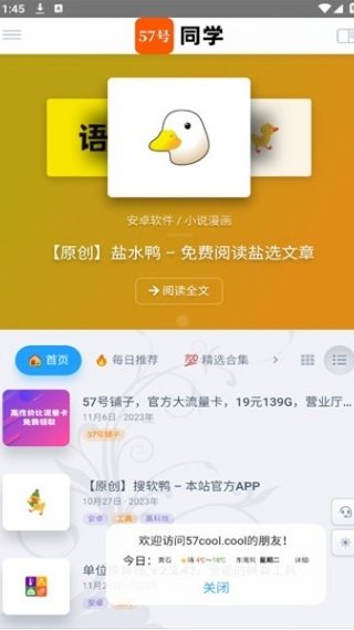 57号同学-小说漫画