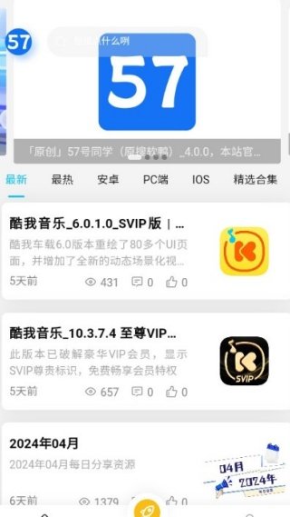 57号同学-搜索与合集