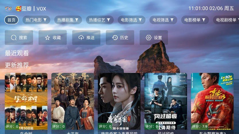 VOX影视-配置完成