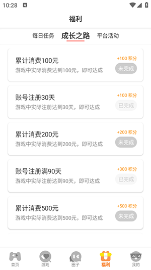 鲁鲁畅玩-成长之路