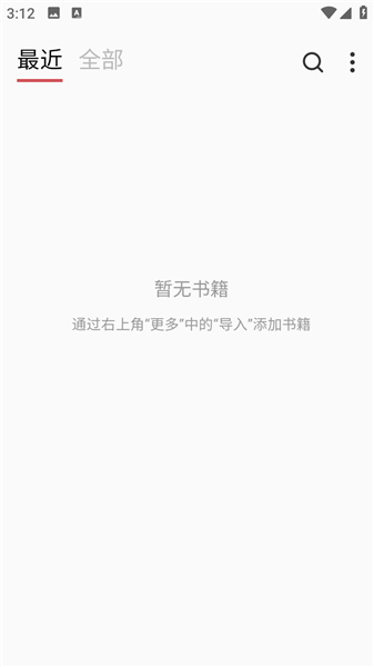 GoRead-空白首页