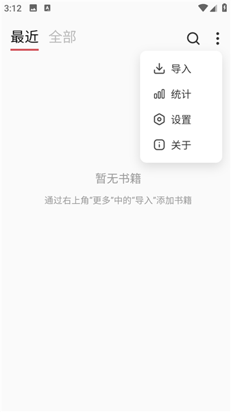 GoRead-点击导入