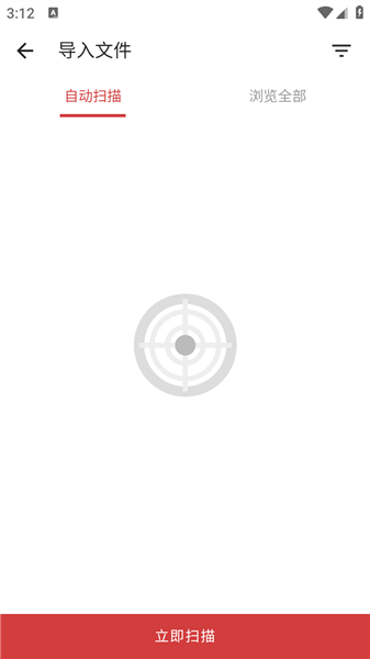 GoRead-扫描文件