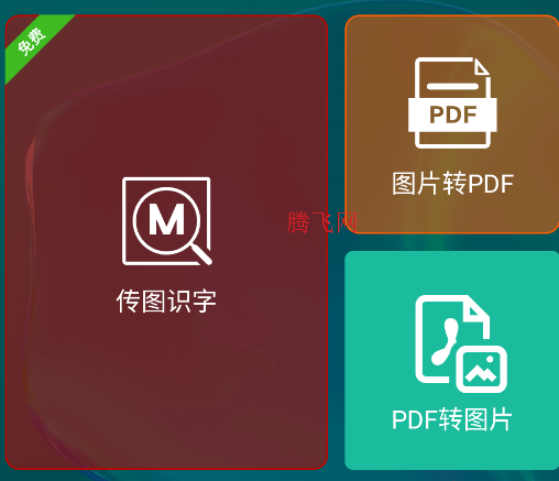 Meta扫描-选择功能