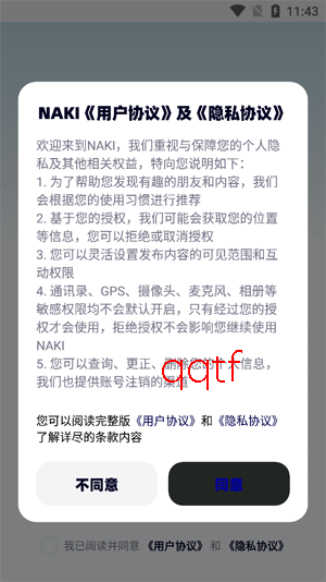 NAKI交友-同意协议