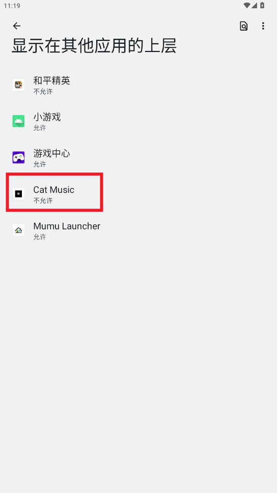 Cat Music-开启悬浮窗1