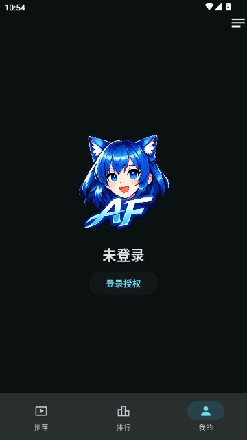 AnimeFlow-个人中心