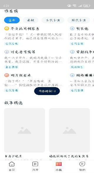 鲸喜短剧-小说阅读