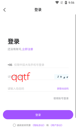 桂煤网-完成注册