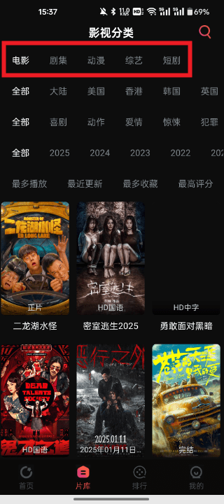 闪影视界-视频分类