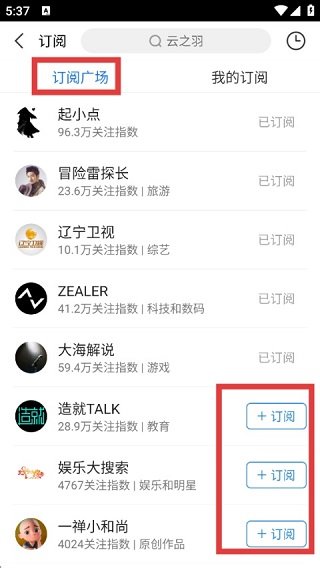 红杏视频-订阅博主