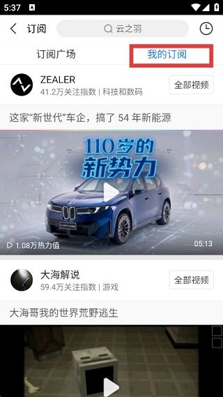 红杏视频-查看订阅