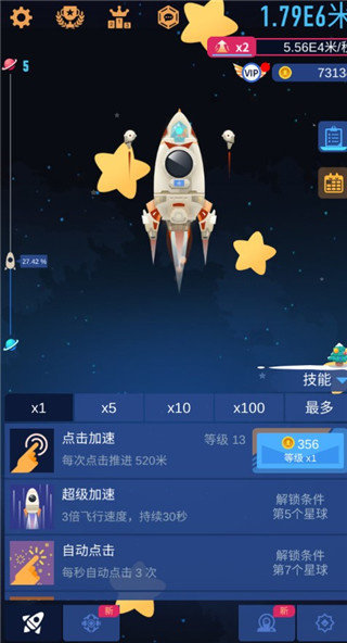星际探险家-升级速度