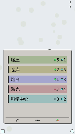 经济战略模拟手机版-功能建筑