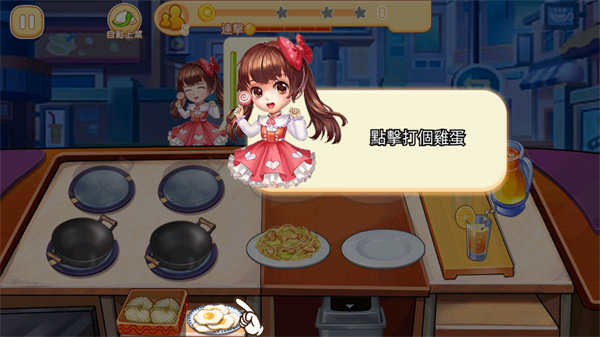 夜市小吃店-完成订单