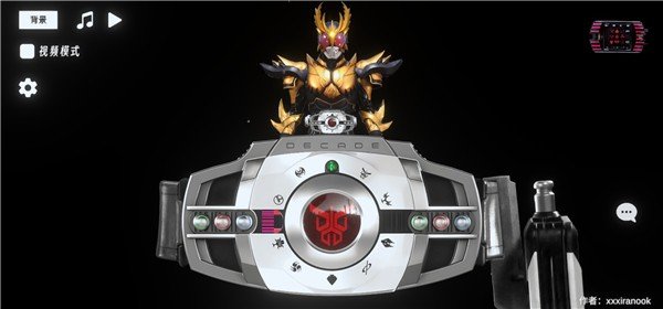 假面骑士帝骑模拟器免费版-变身完成