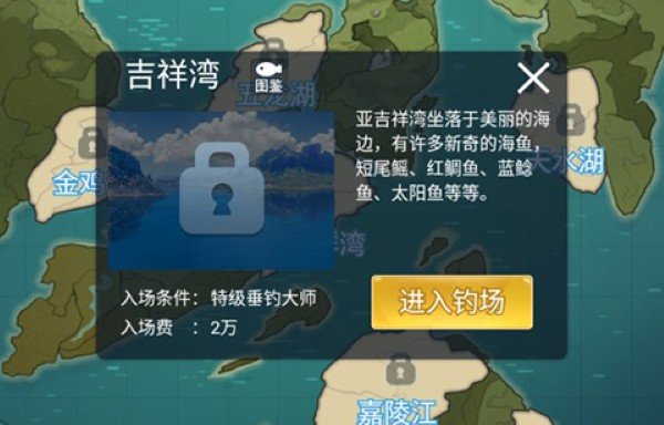 天天钓鱼免广告版-姜太公