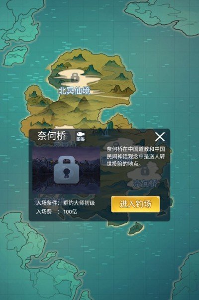 天天钓鱼免广告版-绝情