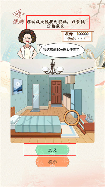 砍价大师内置菜单版-开始砍价