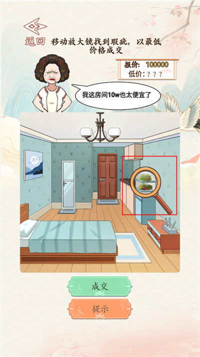 砍价大师内置菜单版-寻找瑕疵