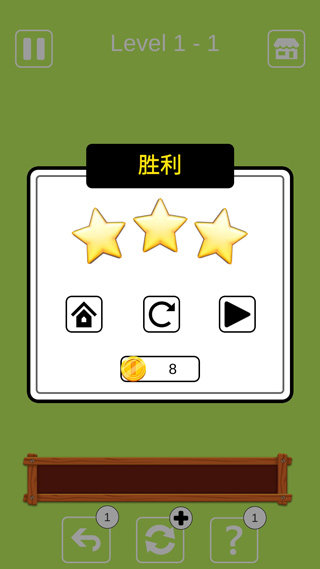羊了个咩-通关