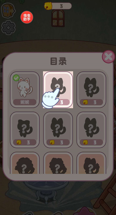 旅猫之森-猫咪互动