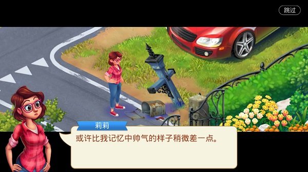 lilysgarden-邮筒装修