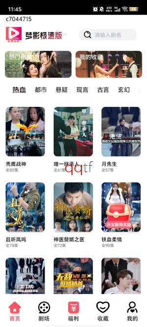 梦影极速版-进入搜索