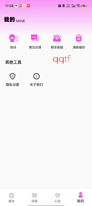 与信-联系客服