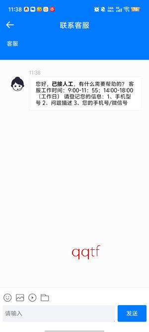 与信-提交反馈