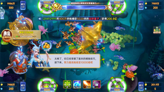 捕鱼新纪元封神演义版-伙伴与法宝
