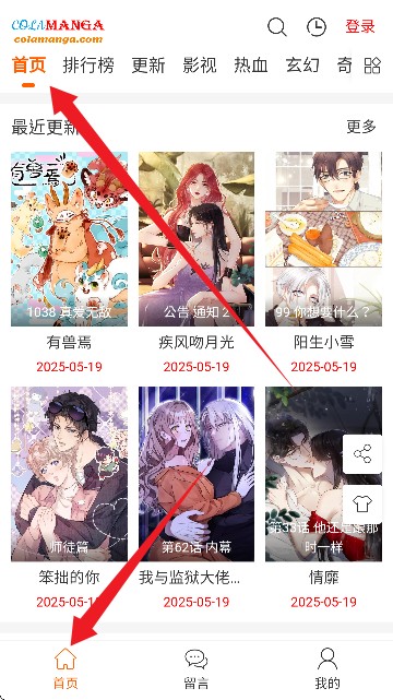 colamanga漫画-打开应用